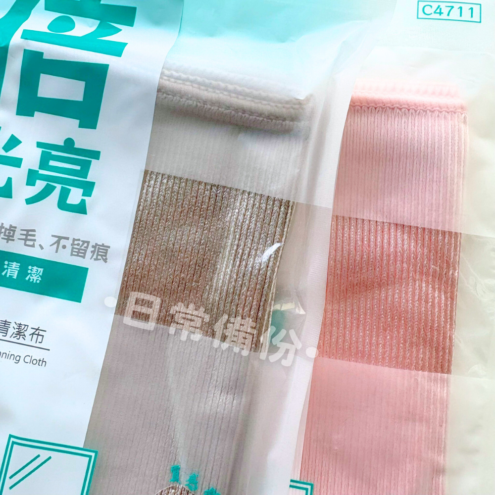 隆藝 塵咬巾 玻璃鏡面清潔布 2入 玻璃清潔抹布 玻璃擦拭布 無水痕鏡布 乾濕兩用鏡布 抹布 擦玻璃 擦鏡子 螢幕-細節圖4