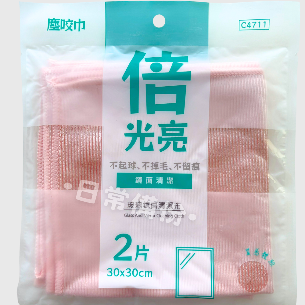 隆藝 塵咬巾 玻璃鏡面清潔布 2入 玻璃清潔抹布 玻璃擦拭布 無水痕鏡布 乾濕兩用鏡布 抹布 擦玻璃 擦鏡子 螢幕-細節圖5