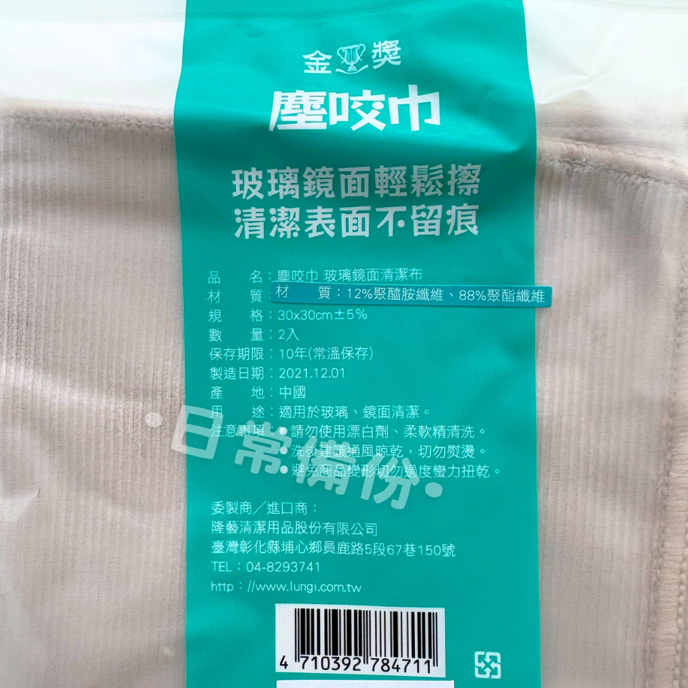 隆藝 塵咬巾 玻璃鏡面清潔布 2入 玻璃清潔抹布 玻璃擦拭布 無水痕鏡布 乾濕兩用鏡布 抹布 擦玻璃 擦鏡子 螢幕-細節圖6
