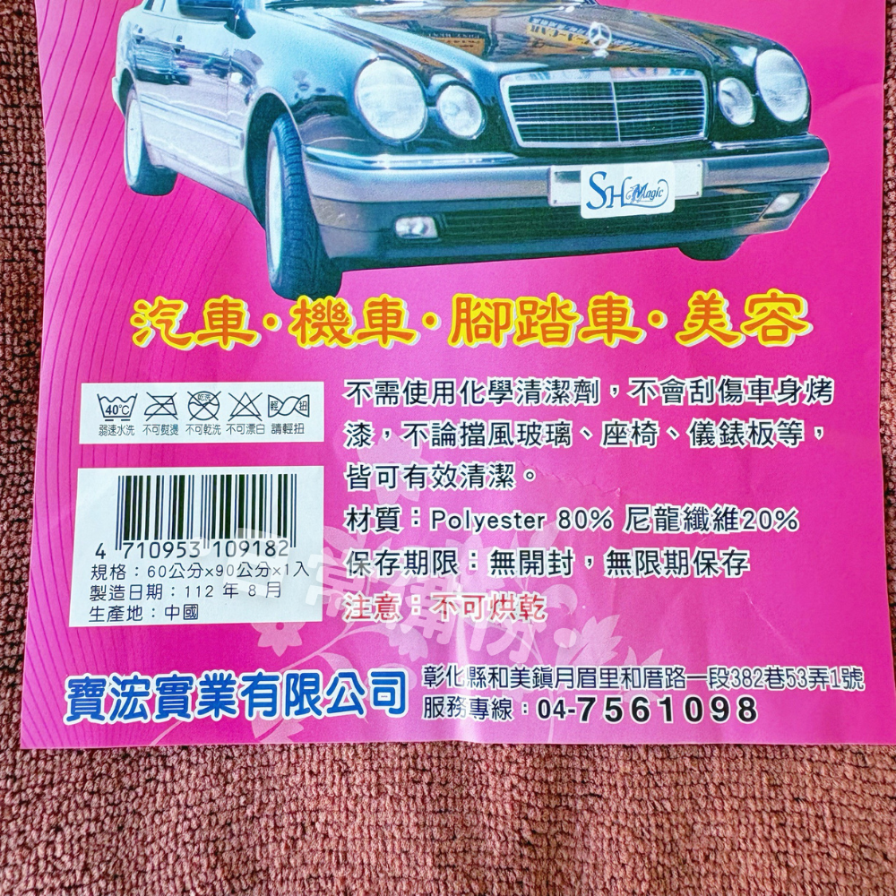 宥錩 洗車巾 洗車 汽車 洗車組 洗車用品 洗車毛巾 汽車洗車組 洗車巾 機車洗車 洗車抹布 清潔布 洗車吸水布 抹布-細節圖6