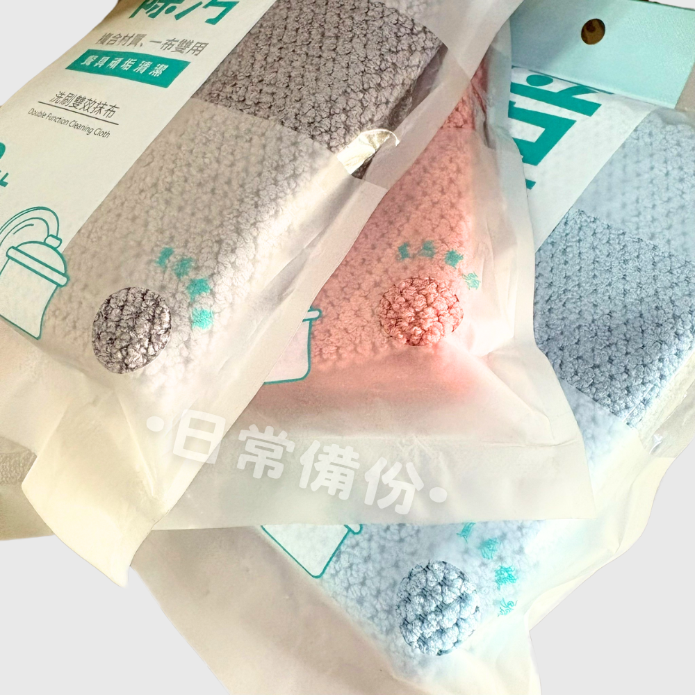 隆藝 塵咬巾 洗刷雙效抹布 2入 超細纖維抹布 超細纖維雙效抹布 雙效抹布 萬用抹布 吸水抹布 去油污抹布 除塵抹布-細節圖3