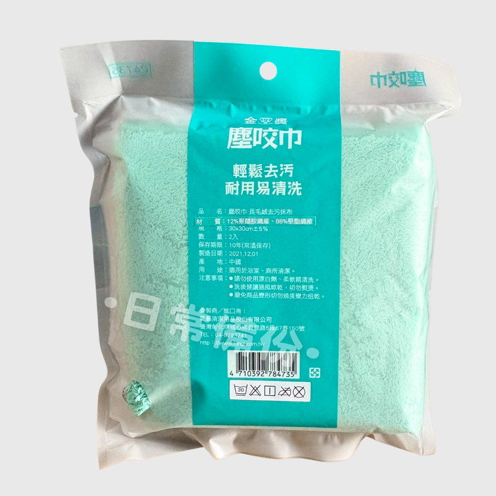 隆藝 塵咬巾 長毛絨去污抹布 2入 長毛絨抹布 長毛絨吸水抹布 除塵抹布 浴室清潔 廚房清潔 抹布 吸水抹布 加厚抹布-細節圖3