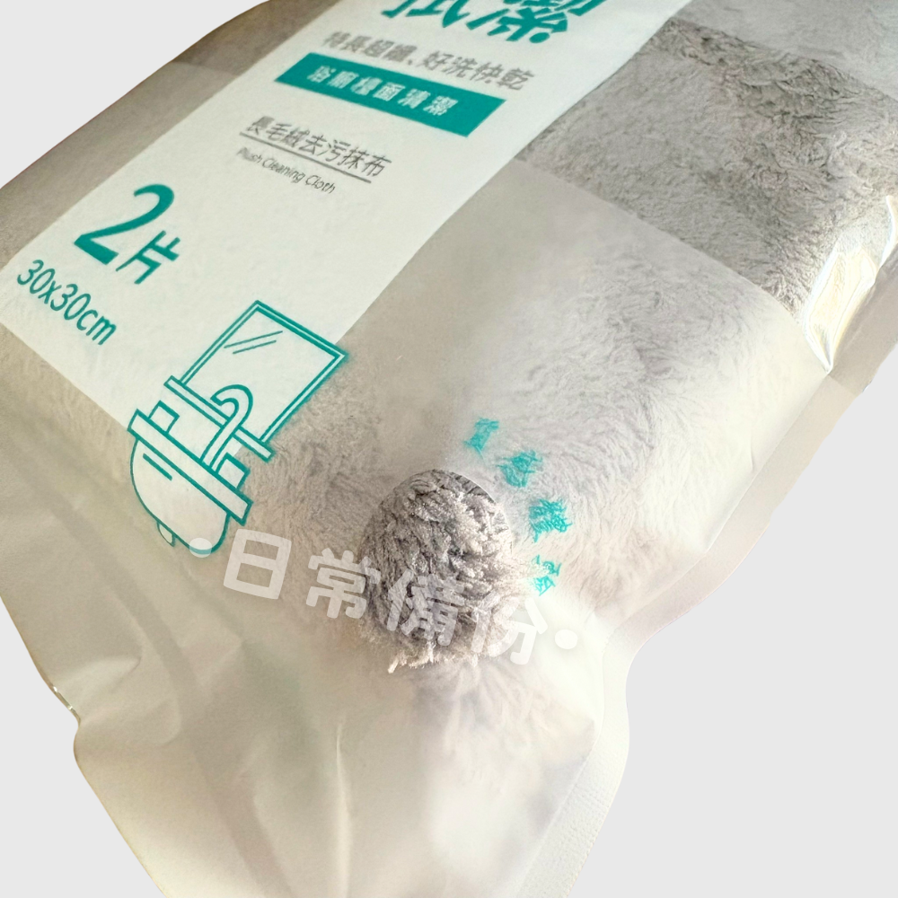 隆藝 塵咬巾 長毛絨去污抹布 2入 長毛絨抹布 長毛絨吸水抹布 除塵抹布 浴室清潔 廚房清潔 抹布 吸水抹布 加厚抹布-細節圖5