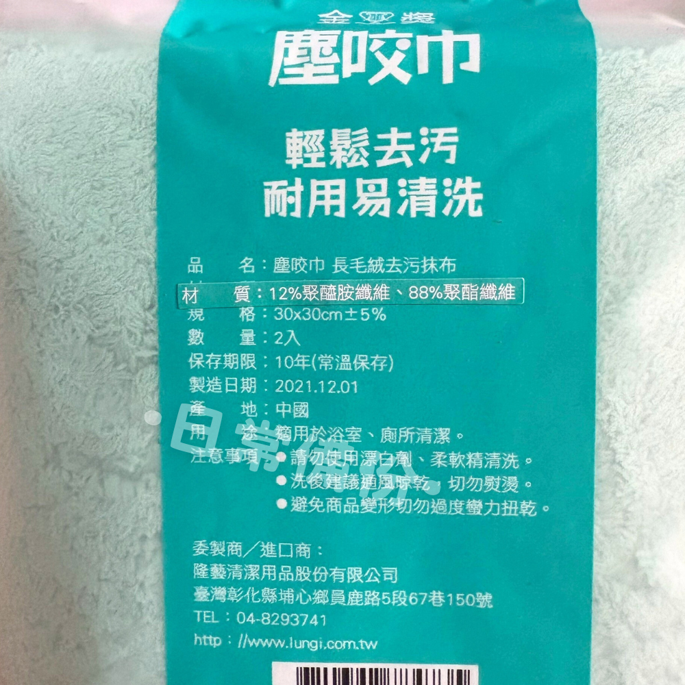 隆藝 塵咬巾 長毛絨去污抹布 2入 長毛絨抹布 長毛絨吸水抹布 除塵抹布 浴室清潔 廚房清潔 抹布 吸水抹布 加厚抹布-細節圖6