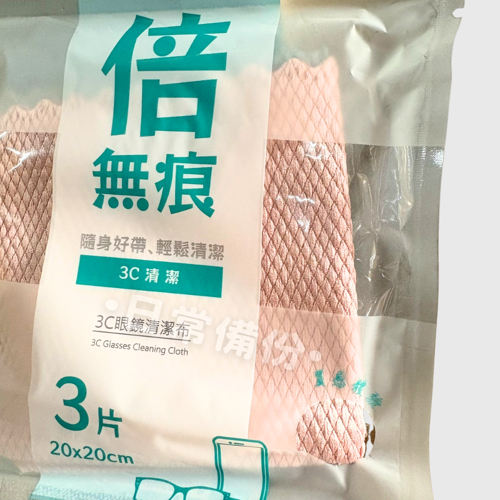 隆藝 塵咬巾 3C眼鏡清潔布 3入 眼鏡布 超細纖維眼鏡布 3C擦拭布 螢幕清潔布 3C專用清潔布 去污擦拭布 螢幕-細節圖4