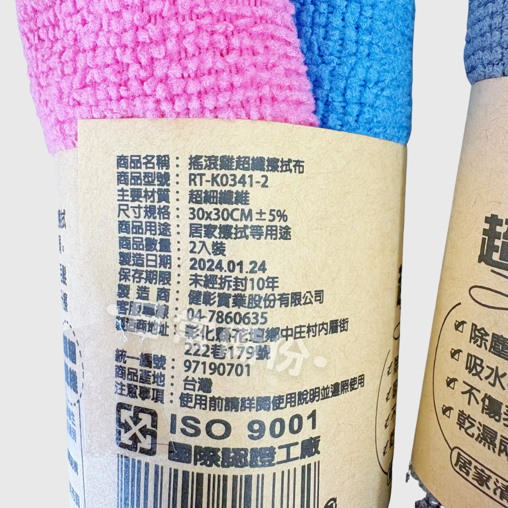 搖滾雞 超纖擦拭布 2入 抹布 超細纖維抹布 廚房 吸水 廚房抹布 吸水抹布 清潔布 廚房用抹布 打掃 日用品 清潔-細節圖6
