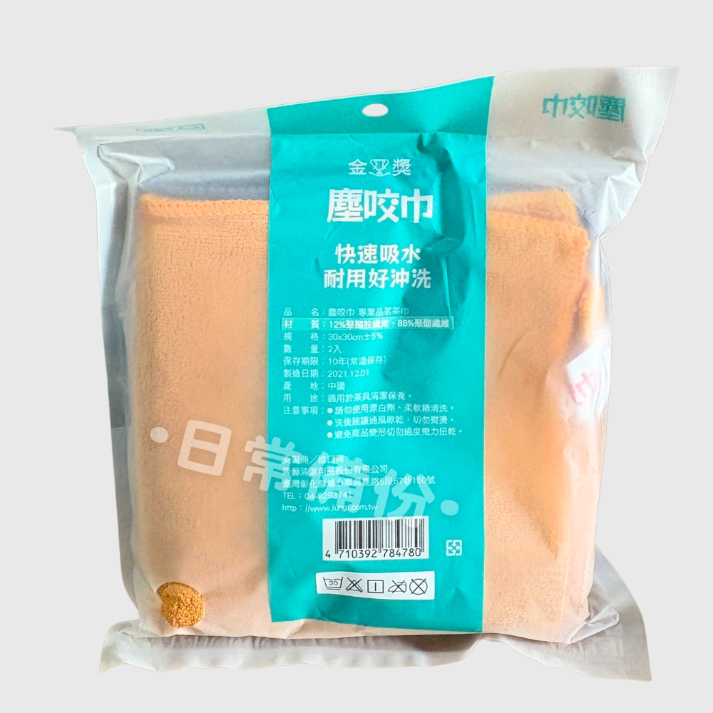 隆藝 塵咬巾 專業品茗茶巾 2入 茶巾 茶布 品茗茶巾 泡茶巾 擦拭巾 茶具配件 抹布 專業茶巾 吸水茶巾 隔熱茶巾-細節圖3