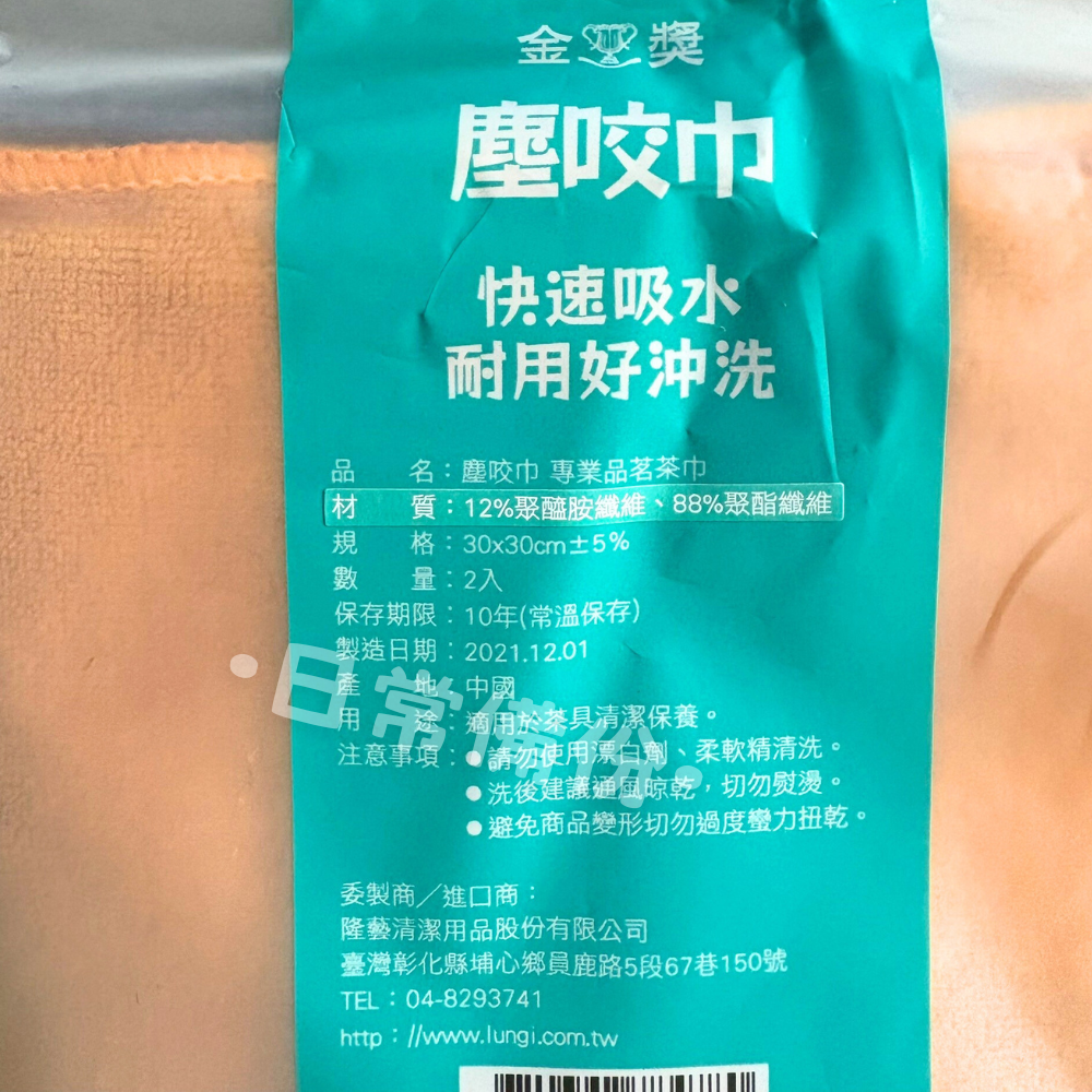 隆藝 塵咬巾 專業品茗茶巾 2入 茶巾 茶布 品茗茶巾 泡茶巾 擦拭巾 茶具配件 抹布 專業茶巾 吸水茶巾 隔熱茶巾-細節圖4