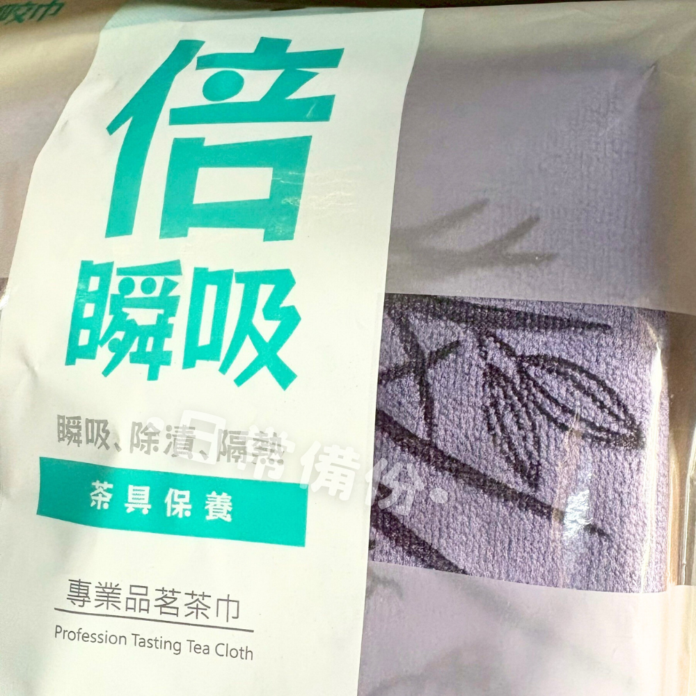 隆藝 塵咬巾 專業品茗茶巾 2入 茶巾 茶布 品茗茶巾 泡茶巾 擦拭巾 茶具配件 抹布 專業茶巾 吸水茶巾 隔熱茶巾-細節圖7