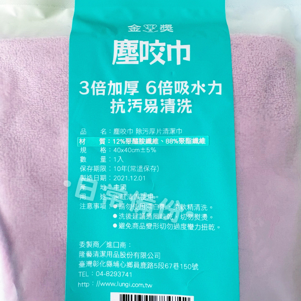 隆藝 塵咬巾 除汙厚片清潔巾 抹布 吸水 去汙 吸水抺布 清潔萬能巾 萬用抹布 多用途抹布 吸水萬用布 擦拭布 清潔布-細節圖3