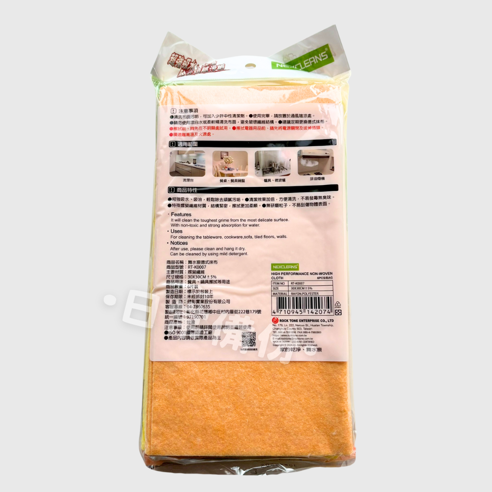 舞水痕 德式抹布 6入 抹布 廚房 吸水 廚房抹布 吸水抹布 清潔布 抹布吸水 小抹布 廚房用抹布 打掃 日用品 清潔-細節圖3