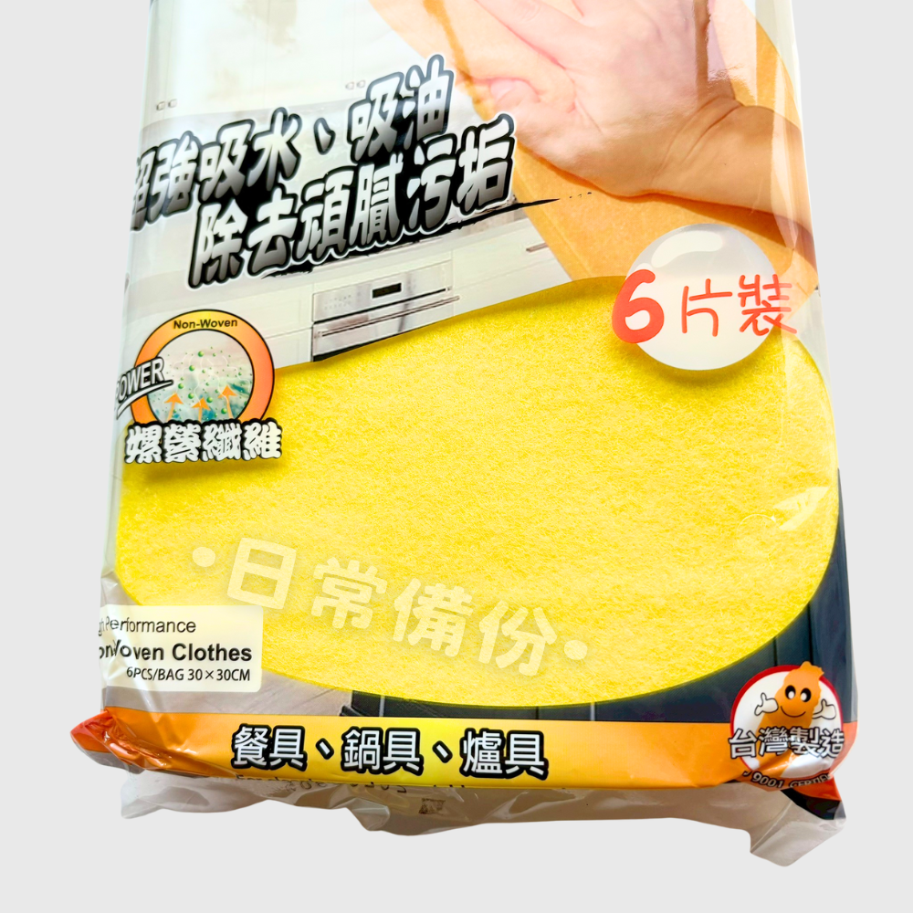 舞水痕 德式抹布 6入 抹布 廚房 吸水 廚房抹布 吸水抹布 清潔布 抹布吸水 小抹布 廚房用抹布 打掃 日用品 清潔-細節圖4