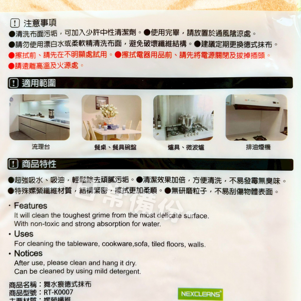 舞水痕 德式抹布 6入 抹布 廚房 吸水 廚房抹布 吸水抹布 清潔布 抹布吸水 小抹布 廚房用抹布 打掃 日用品 清潔-細節圖7