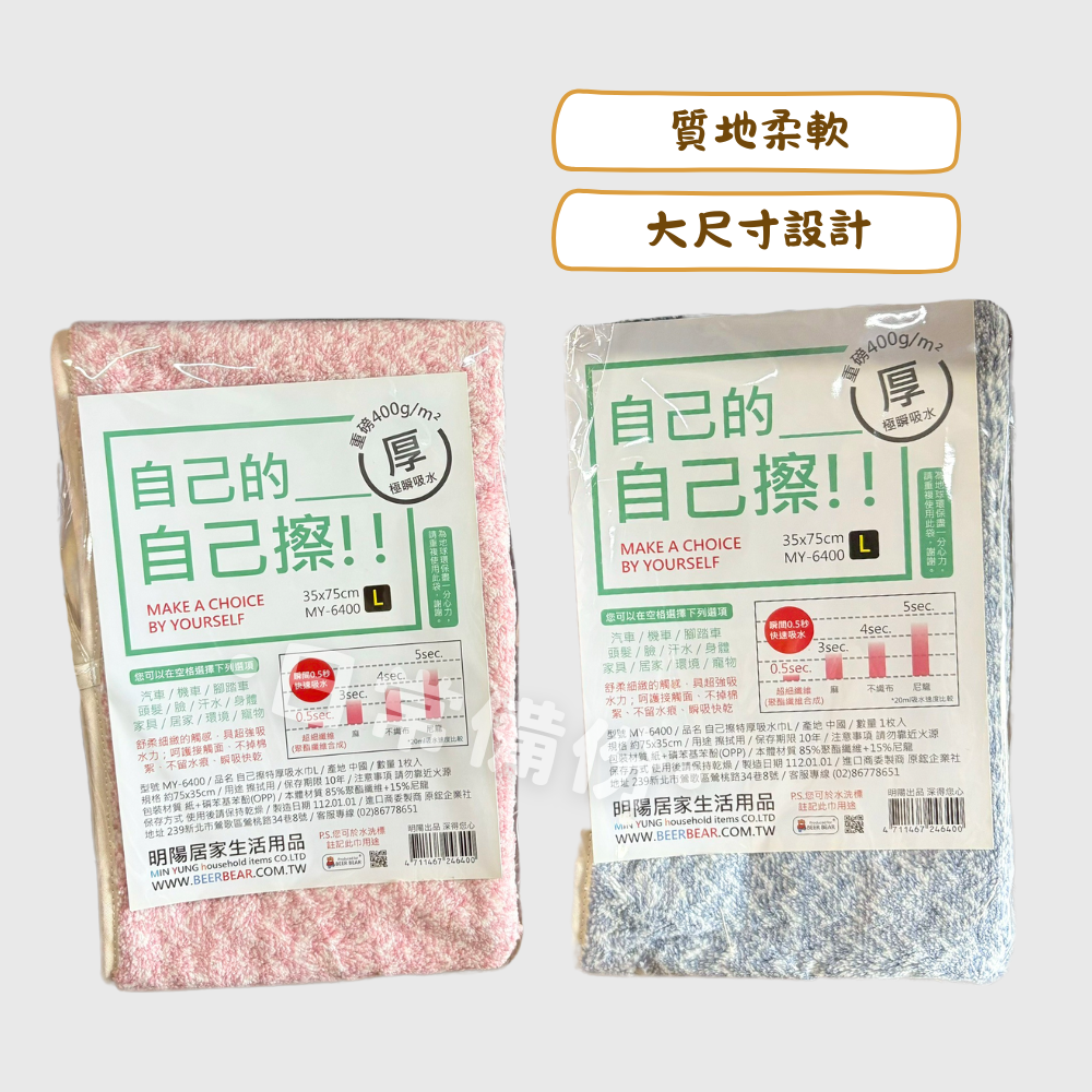 皮久熊 自己擦特厚瞬吸巾 L XL 抹布 廚房 廚房抹布 吸水抹布 清潔布 抹布吸水 小抹布 廚房用抹布 打掃 日用品-細節圖2