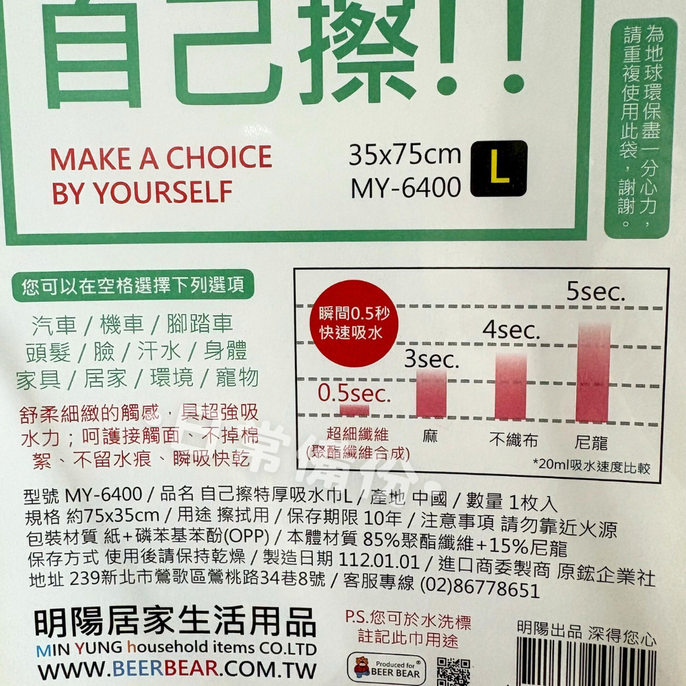 皮久熊 自己擦特厚瞬吸巾 L XL 抹布 廚房 廚房抹布 吸水抹布 清潔布 抹布吸水 小抹布 廚房用抹布 打掃 日用品-細節圖6