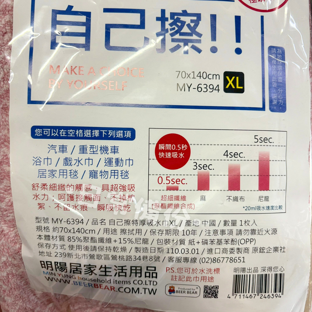 皮久熊 自己擦特厚瞬吸巾 L XL 抹布 廚房 廚房抹布 吸水抹布 清潔布 抹布吸水 小抹布 廚房用抹布 打掃 日用品-細節圖7