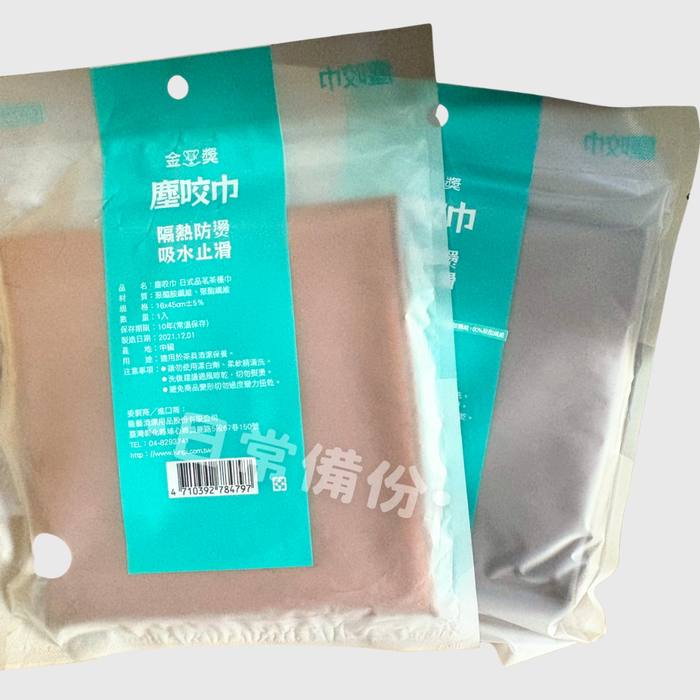 隆藝 塵咬巾 日式品茗茶檯巾 茶巾 茶布 品茗茶巾 泡茶巾 擦拭巾 茶具配件 抹布 專業茶巾 吸水茶巾 隔熱茶巾-細節圖5