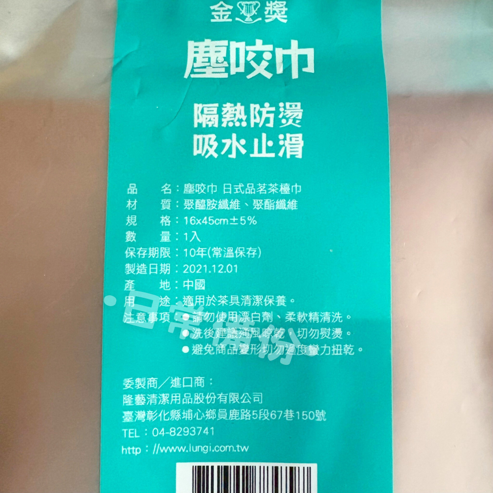 隆藝 塵咬巾 日式品茗茶檯巾 茶巾 茶布 品茗茶巾 泡茶巾 擦拭巾 茶具配件 抹布 專業茶巾 吸水茶巾 隔熱茶巾-細節圖6
