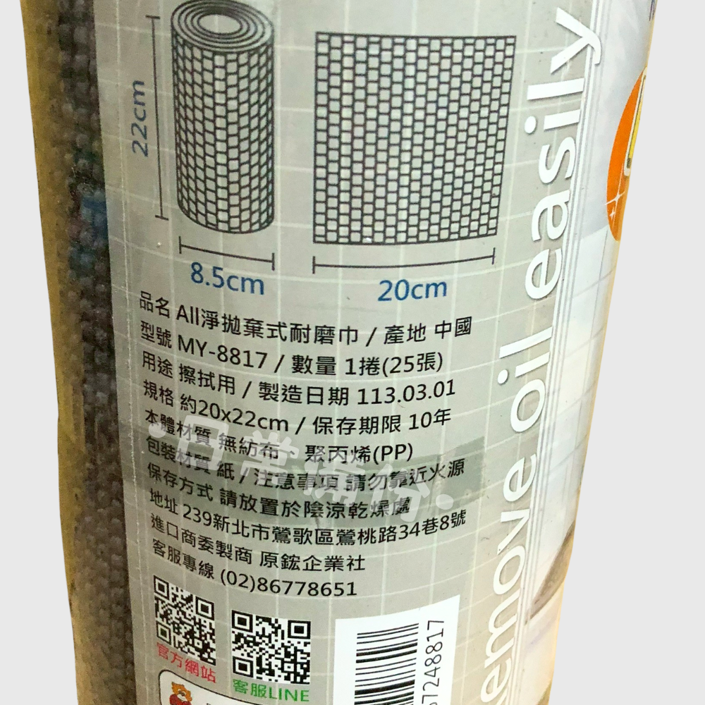 皮久熊 All淨拋棄式耐磨巾 25張入 耐磨巾 抹布 廚房 家具 廚房抹布 吸水抹布 擦碗巾 清潔布 抹布拋棄式 打掃-細節圖4
