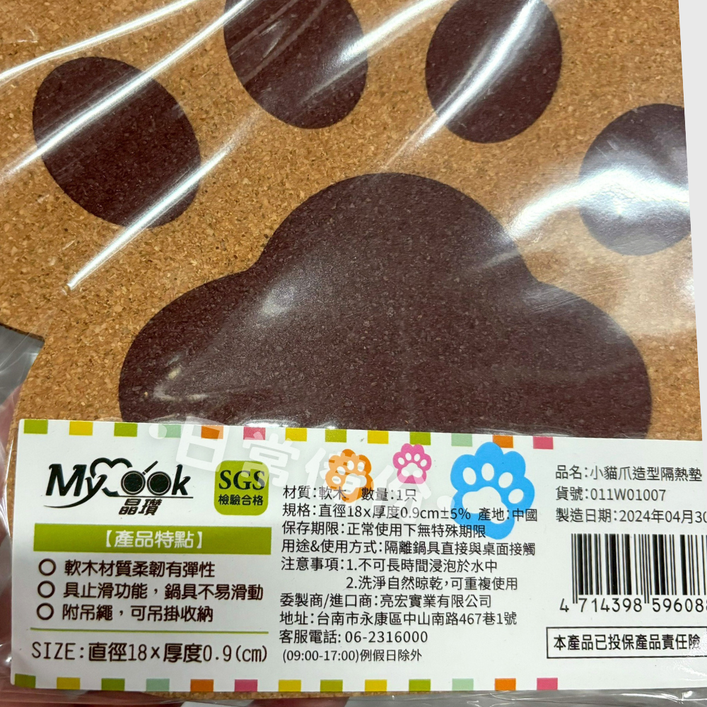 晶瓚 小貓爪造型隔熱墊 杯墊 隔熱墊 軟木 木頭廚房 鍋墊 廚房隔熱墊 木頭隔熱墊 軟木隔熱墊 軟木杯墊 隔熱鍋墊-細節圖4