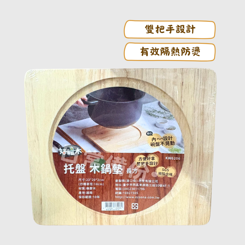 好禮木 托盤木鍋墊 長方 杯墊 隔熱墊 廚房 實木 木頭廚房 鍋墊 廚房隔熱墊 木頭隔熱墊 實木隔熱墊 實木杯墊 餐廚-細節圖2