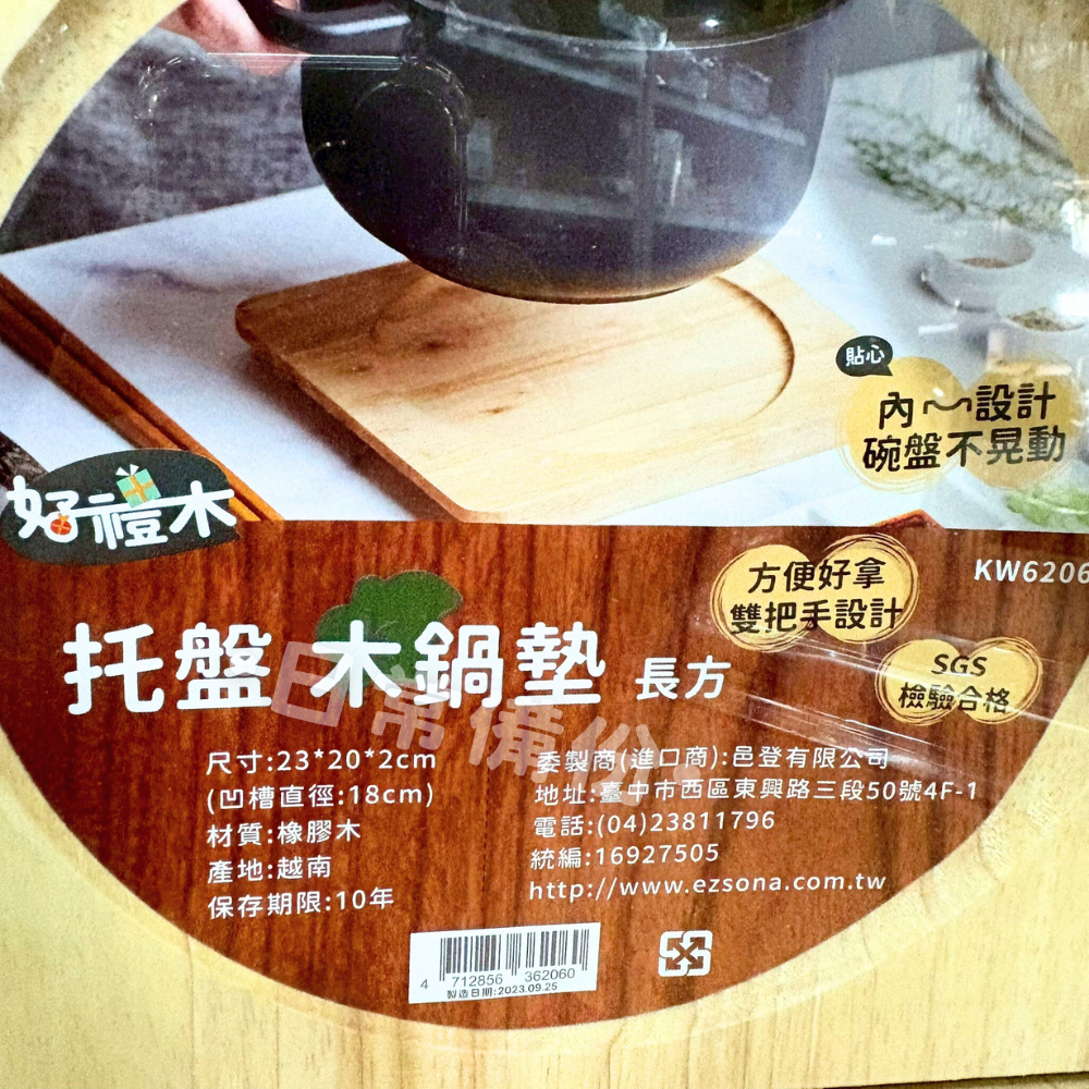 好禮木 托盤木鍋墊 長方 杯墊 隔熱墊 廚房 實木 木頭廚房 鍋墊 廚房隔熱墊 木頭隔熱墊 實木隔熱墊 實木杯墊 餐廚-細節圖5