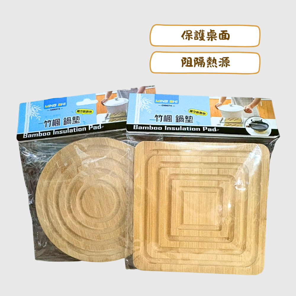 名仕 竹楓鍋墊 防滑隔熱墊 杯墊 隔熱墊 廚房 鍋墊 廚房隔熱墊 隔熱鍋墊 餐墊 竹鍋墊 餐廚配件 日用品 廚房用品-細節圖2