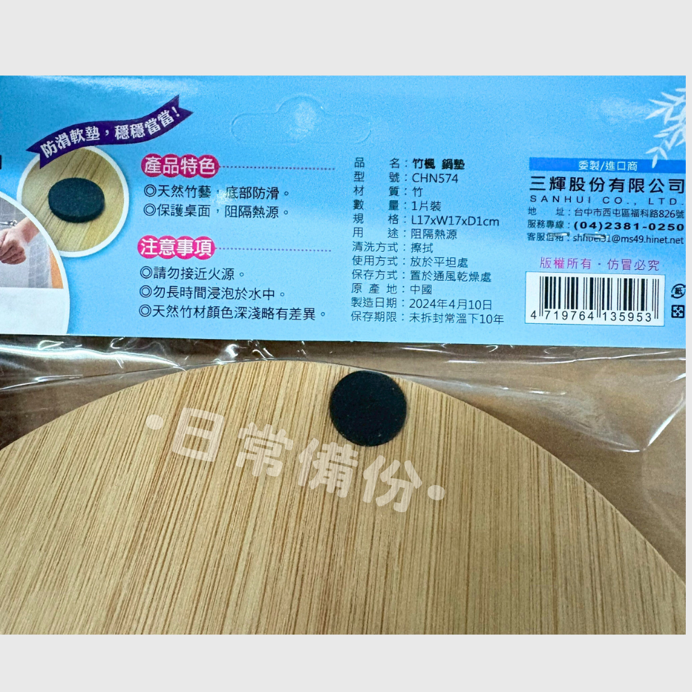 名仕 竹楓鍋墊 防滑隔熱墊 杯墊 隔熱墊 廚房 鍋墊 廚房隔熱墊 隔熱鍋墊 餐墊 竹鍋墊 餐廚配件 日用品 廚房用品-細節圖6