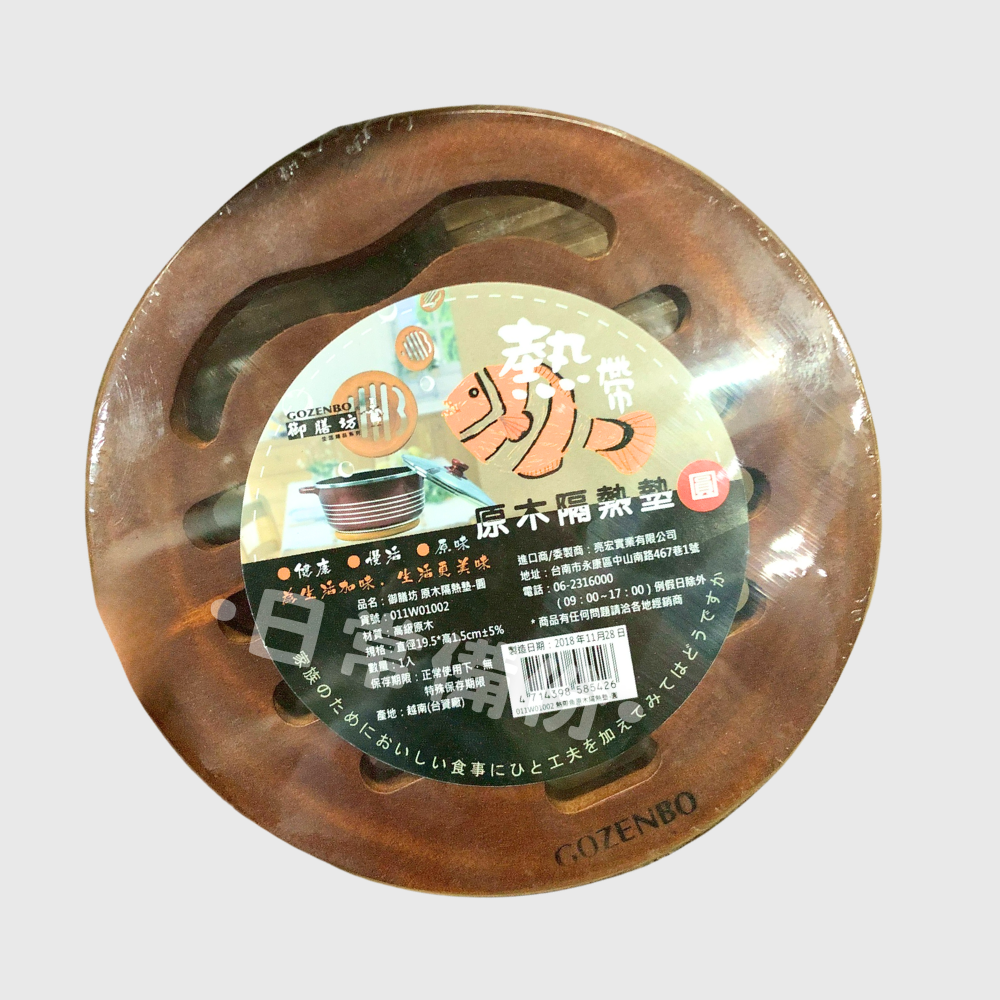 御膳坊 熱帶魚原木隔熱墊 通風散熱設計 杯墊 隔熱墊 廚房 原木鍋墊 鍋墊 廚房隔熱墊 木頭隔熱墊 原木隔熱墊 隔熱-細節圖6