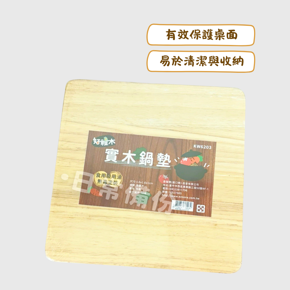 好禮木 實木鍋墊 杯墊 隔熱墊 廚房 實木 鍋墊 廚房隔熱墊 木頭隔熱墊 實木隔熱墊 實木杯墊 隔熱鍋墊 餐廚 杯墊-細節圖2