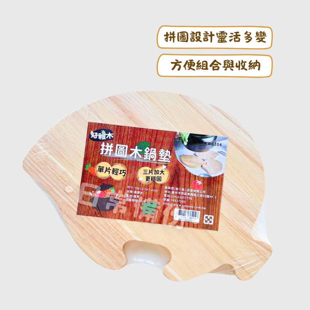好禮木 拼圖木鍋墊 杯墊 隔熱墊 廚房 鍋墊 廚房隔熱墊 木頭隔熱墊 杯墊 隔熱鍋墊 餐墊 餐廚配件 廚房必備-細節圖2