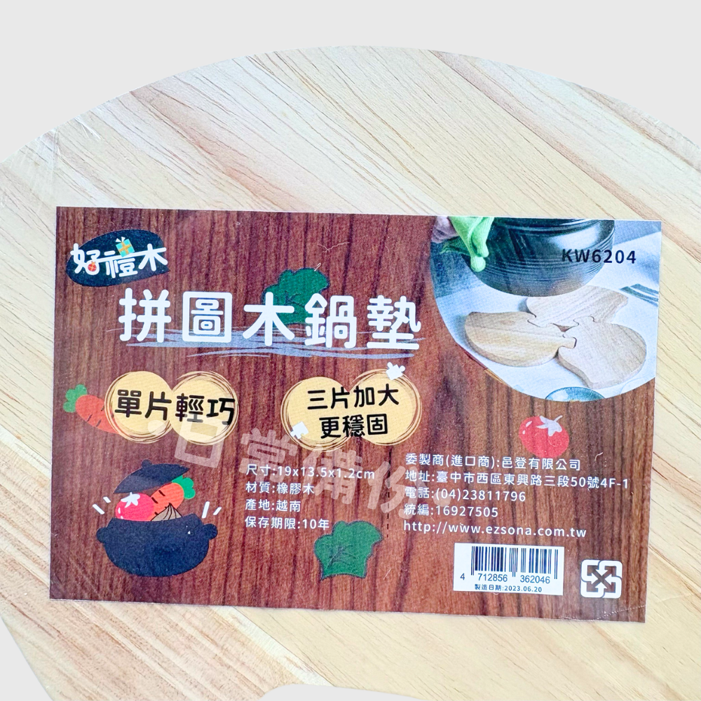 好禮木 拼圖木鍋墊 杯墊 隔熱墊 廚房 鍋墊 廚房隔熱墊 木頭隔熱墊 杯墊 隔熱鍋墊 餐墊 餐廚配件 廚房必備-細節圖3