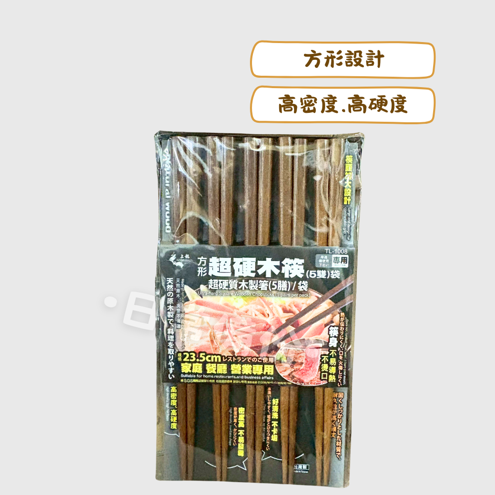 上龍 方形超硬木筷 5雙入 台灣製 方形超硬木筷 台灣製方形木筷 方形原木筷 超硬原木筷 木筷 方頭筷 環保筷 筷子-細節圖2