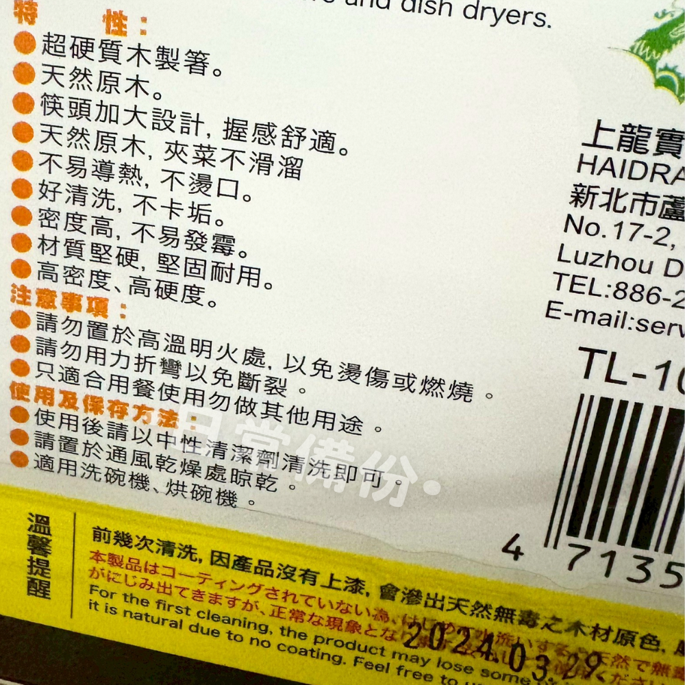 上龍 方形超硬木筷 5雙入 台灣製 方形超硬木筷 台灣製方形木筷 方形原木筷 超硬原木筷 木筷 方頭筷 環保筷 筷子-細節圖5