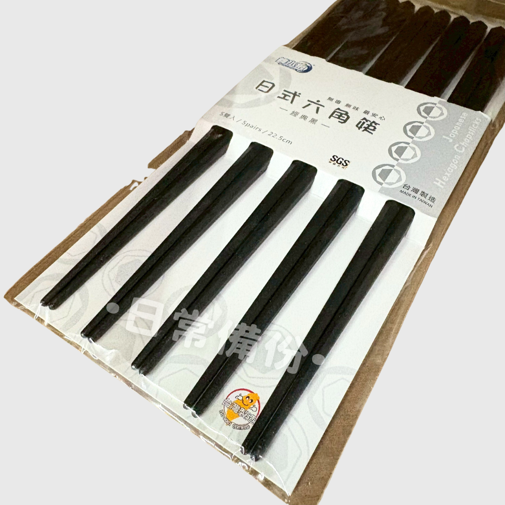 舞水痕 日式六角筷 經典黑 雙色款 5雙入 台灣製 六角筷 台灣製 雙色六角筷 雙色筷子 環保筷 筷子 餐具 廚房-細節圖4