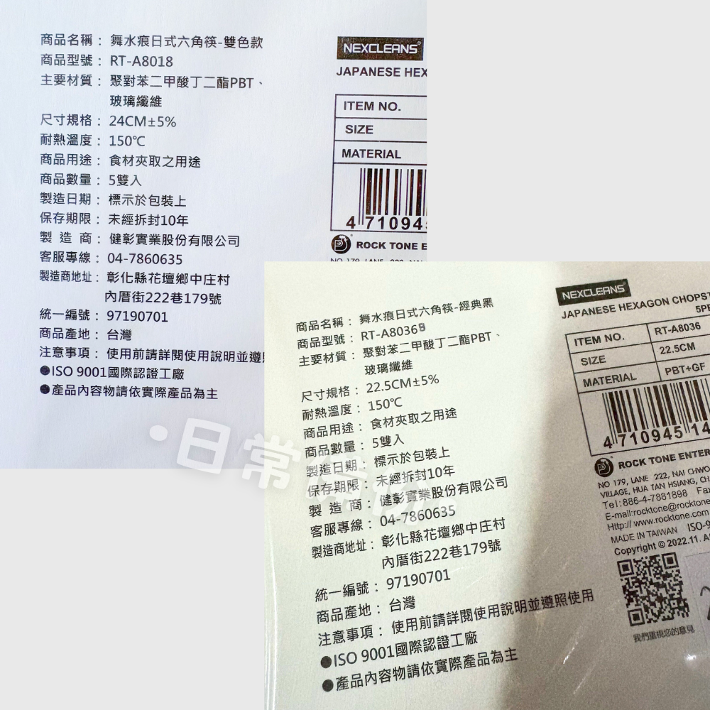 舞水痕 日式六角筷 經典黑 雙色款 5雙入 台灣製 六角筷 台灣製 雙色六角筷 雙色筷子 環保筷 筷子 餐具 廚房-細節圖6