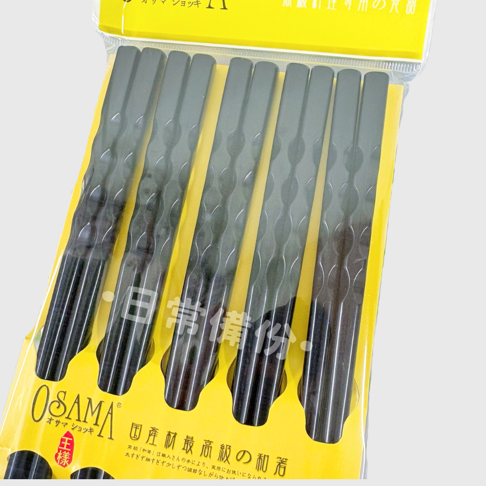 王樣 螺紋筷 10雙入 美耐皿筷 王樣筷子 螺紋防滑筷 便攜螺紋筷 環保筷子 筷子 餐具 露營 廚房 湯匙 黑色筷子-細節圖3