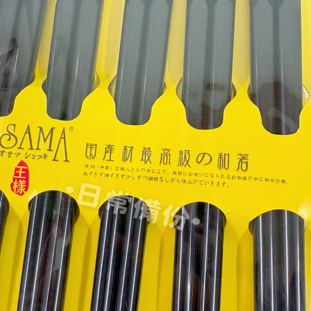 王樣 螺紋筷 10雙入 美耐皿筷 王樣筷子 螺紋防滑筷 便攜螺紋筷 環保筷子 筷子 餐具 露營 廚房 湯匙 黑色筷子-細節圖5