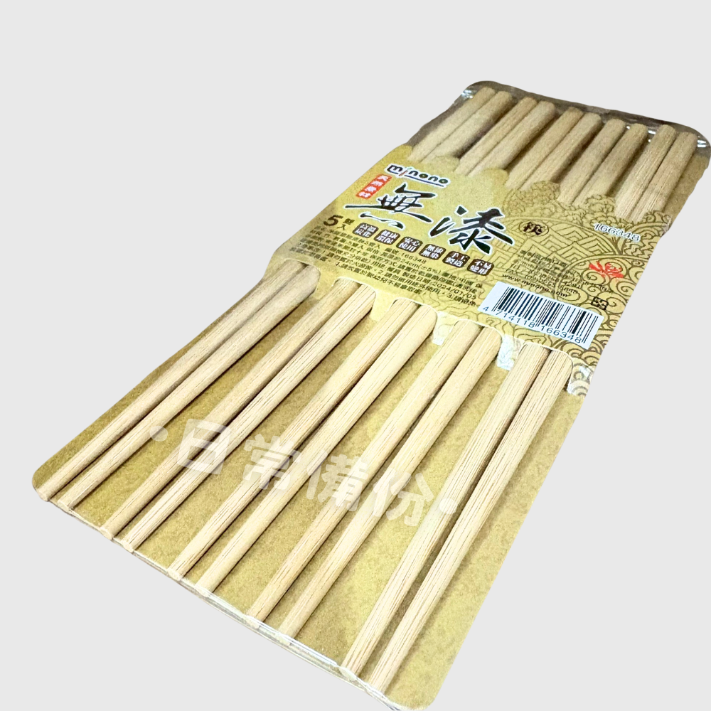 米諾諾 無漆筷 5雙入 無漆竹筷 環保筷 竹筷環保 竹筷 竹製筷子 筷子 湯匙 叉子 餐具 環保餐具 廚房 露營 烤肉-細節圖3