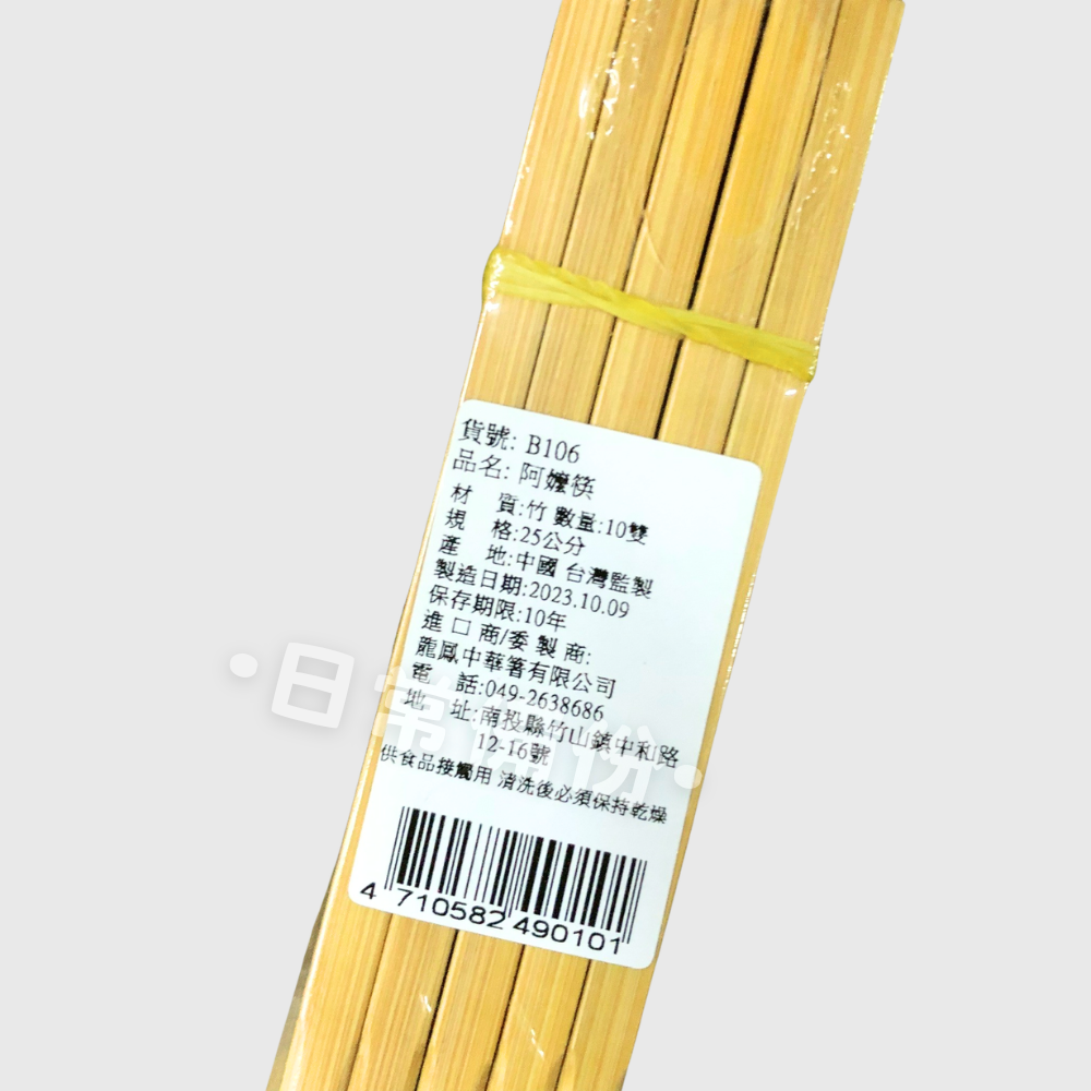 御膳箸 阿嬤筷 10雙入 50年代阿嬤筷 御膳筷 竹筷 圓頭筷 古早圓頭筷 懷舊筷子 環保筷 筷子 湯匙 叉子 廚房-細節圖4