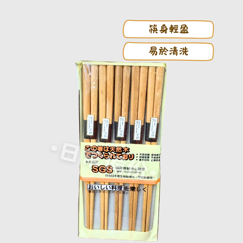 上龍 佳味金檀筷 10雙入 台灣製 金檀筷 木筷 台灣製 台灣製筷子 環保筷 上龍金檀筷 餐具 筷子 叉子 環保餐具-細節圖2