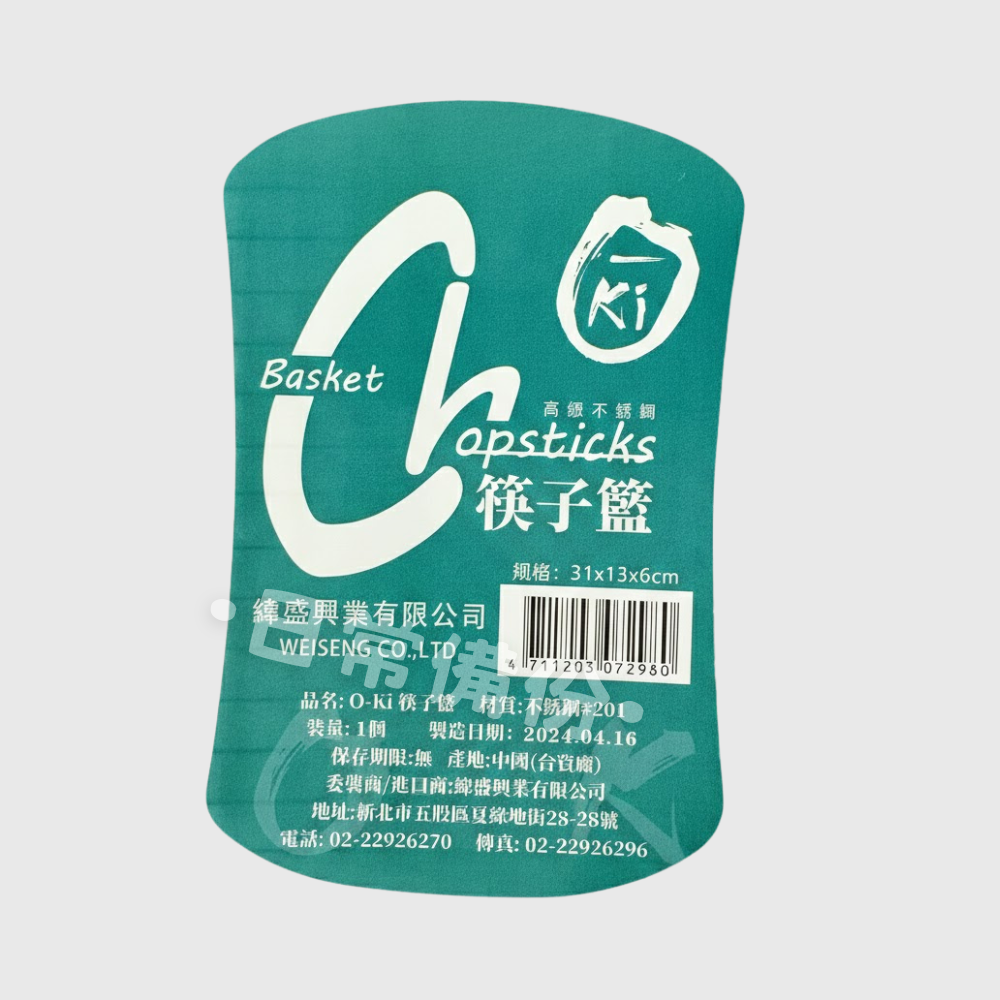 O-Ki 筷子籃 不鏽鋼筷子籃 筷子收納籃 筷籠 筷架 瀝水筷子籃 瀝水架 活動式筷籃 筷子 餐具 湯匙 叉子 收納-細節圖6