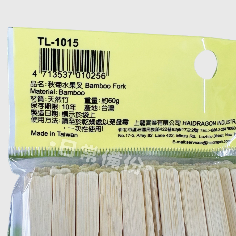 上龍 秋菊水果叉 竹叉子 餐具 露營 叉子 露營餐具 水果叉 水果叉子 水果叉組 湯匙叉子 湯勺 廚房 日用品 吃水果-細節圖4