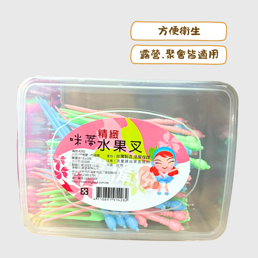 邑登 精緻水果叉 盒裝 60支 台灣製 餐具 露營 叉子 露營餐具 水果叉 水果叉子 水果叉組 湯匙叉子 湯勺 廚房-細節圖2