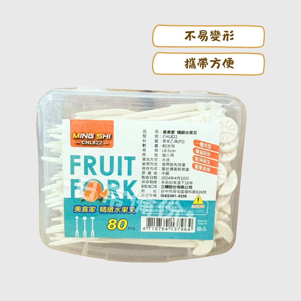 名仕 美食家精緻水果叉 80入 餐具 露營 叉子 露營餐具 水果叉 水果叉子 水果叉組 湯匙叉子 湯勺 廚房 日用品-細節圖2