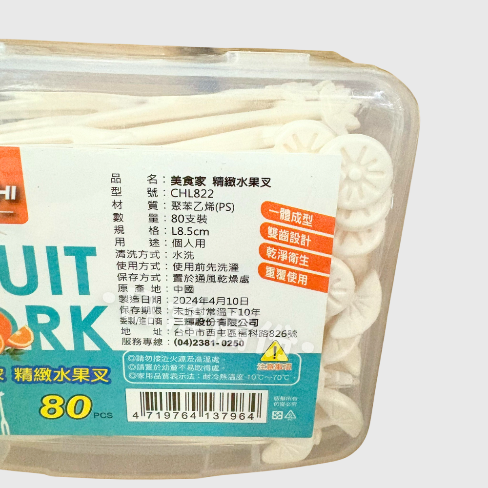 名仕 美食家精緻水果叉 80入 餐具 露營 叉子 露營餐具 水果叉 水果叉子 水果叉組 湯匙叉子 湯勺 廚房 日用品-細節圖3