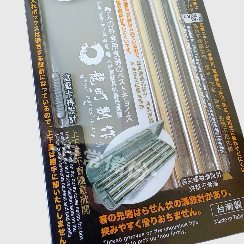 上龍 雅楓灰色304雙截筷 1雙入 附收納盒 台灣製 折疊 旋轉雙截筷 環保筷組 304不鏽鋼筷子 不鏽鋼雙截筷 筷子-細節圖3