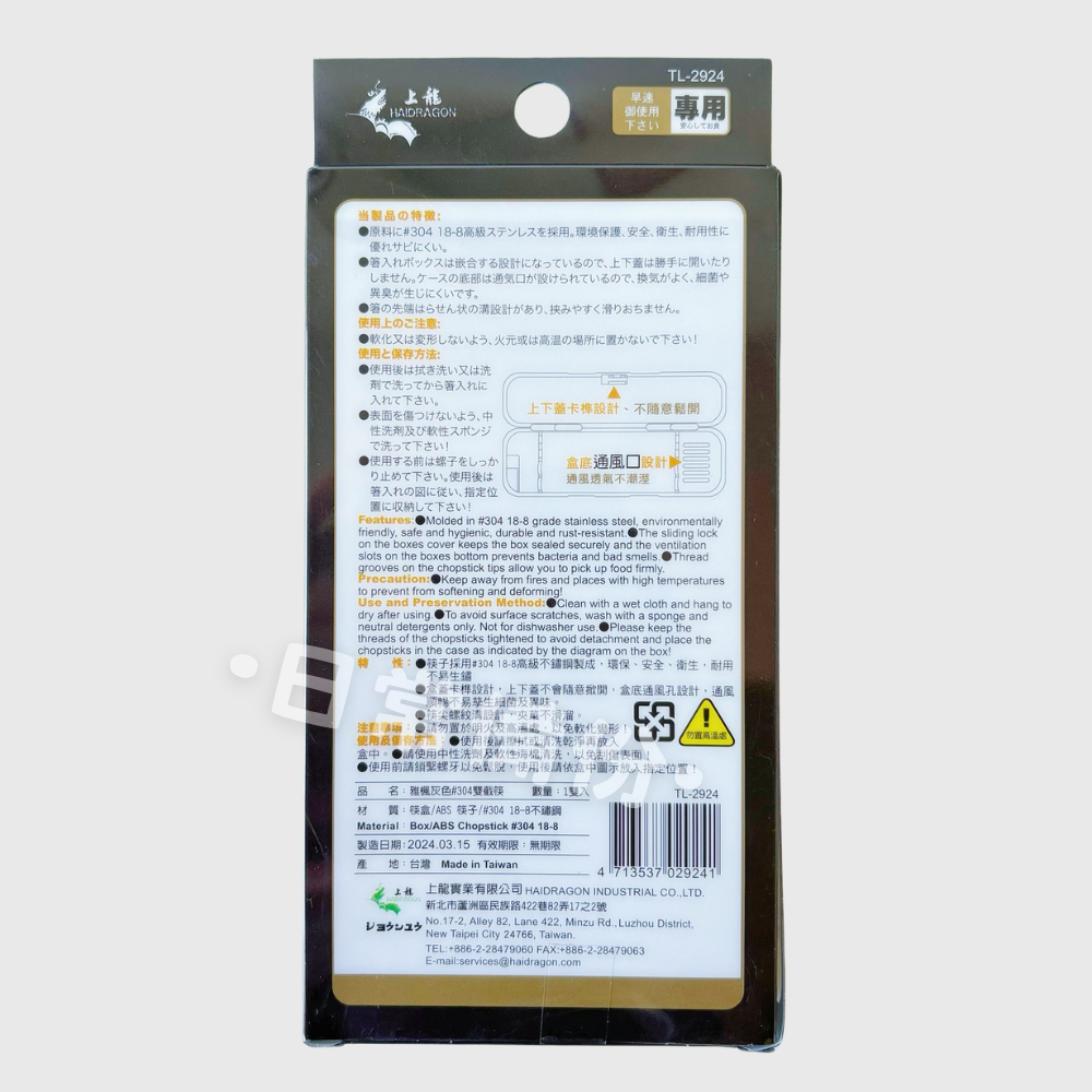 上龍 雅楓灰色304雙截筷 1雙入 附收納盒 台灣製 折疊 旋轉雙截筷 環保筷組 304不鏽鋼筷子 不鏽鋼雙截筷 筷子-細節圖6