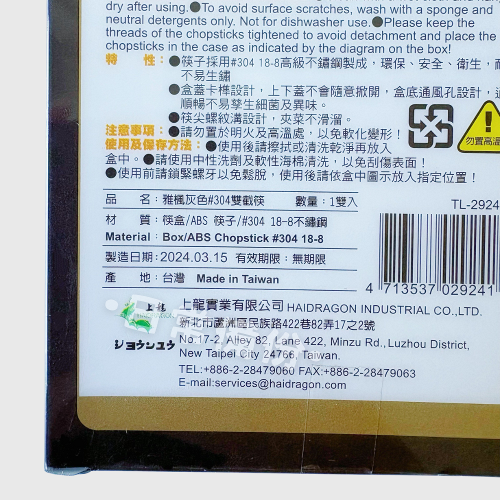 上龍 雅楓灰色304雙截筷 1雙入 附收納盒 台灣製 折疊 旋轉雙截筷 環保筷組 304不鏽鋼筷子 不鏽鋼雙截筷 筷子-細節圖7