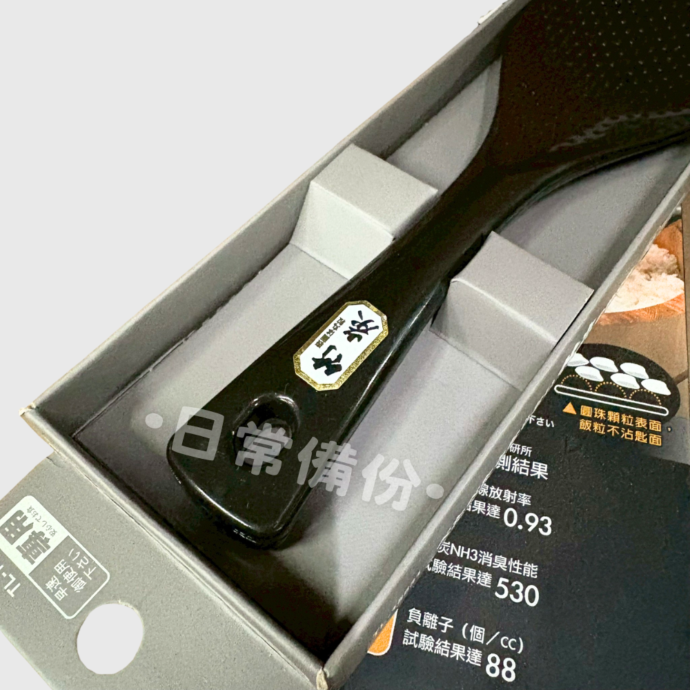 上龍 竹炭不黏飯匙 台灣製 竹炭飯匙 不沾飯勺 黑色飯匙 餐具 廚房 飯匙 廚房用品 飯勺 煮飯 鍋具 餐廚 烘焙-細節圖7